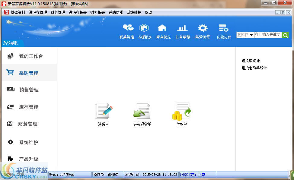 管家婆正版管家，全面解析與管理你的商業(yè)生活，管家婆正版軟件，全方位商業(yè)生活管理與解析