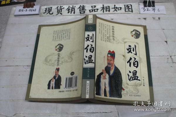 劉伯溫一肖一馬中特準(zhǔn)出，揭秘預(yù)測(cè)奇才的傳奇，揭秘預(yù)測(cè)奇才劉伯溫的傳奇，一肖一馬中特準(zhǔn)出！