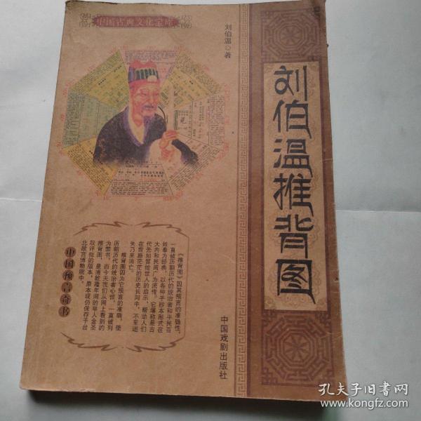 劉伯溫四肖八碼必中一肖——揭秘神秘預(yù)測背后的真相，劉伯溫四肖八碼揭秘，神秘預(yù)測背后的真相
