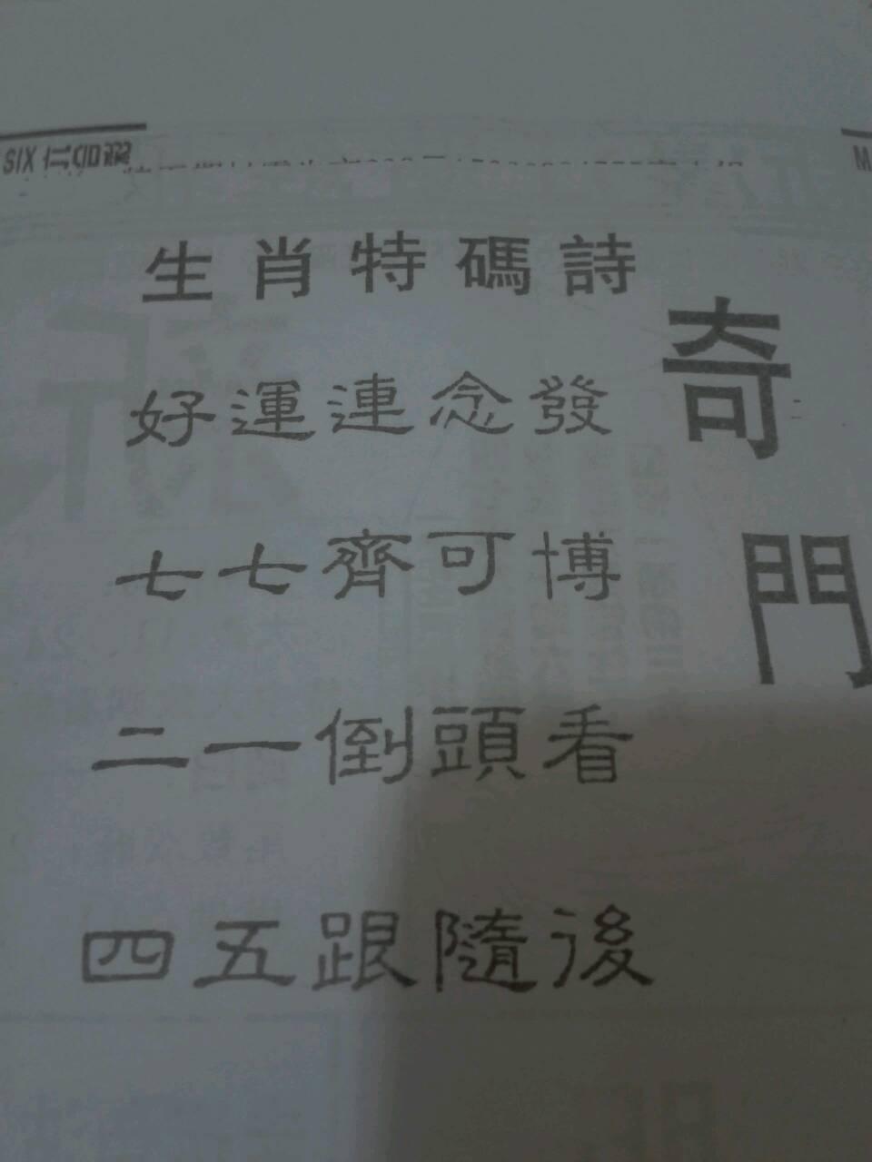 王中王贏錢詩(shī)猜一肖——揭秘背后的奧秘，揭秘王中王贏錢詩(shī)背后的生肖奧秘