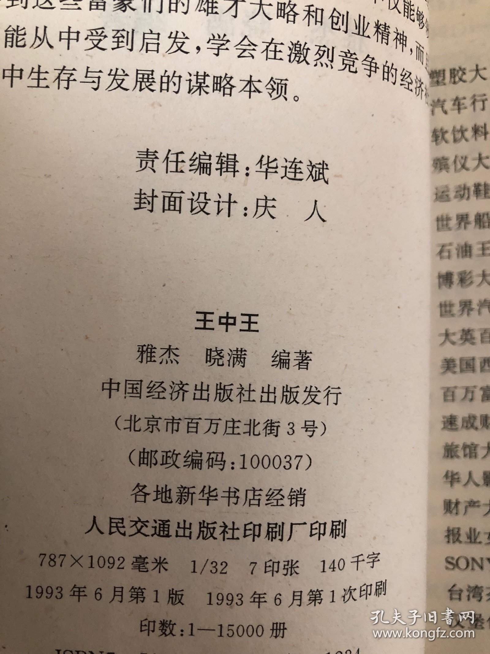 王中王資料一肖中特管婆，深度解析與SEO優(yōu)化，王中王資料與深度解析，SEO優(yōu)化策略與一肖中特管婆探討