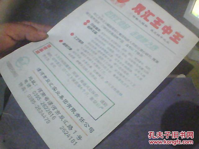 揭秘王中王資料，探尋一肖中特之奧秘，揭秘王中王資料，探尋一肖中特奧秘