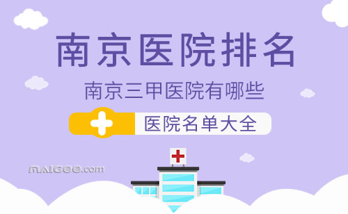 二甲醫(yī)院與三甲醫(yī)院，哪個(gè)更好？，二甲醫(yī)院與三甲醫(yī)院，哪個(gè)醫(yī)療水平更高？