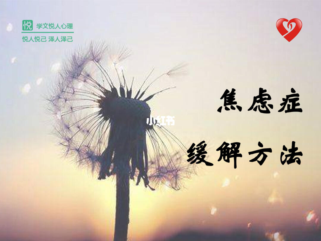 如何有效治療焦慮癥，全面解析治愈之路，全面解析治愈之路，有效治療焦慮癥的方法與策略