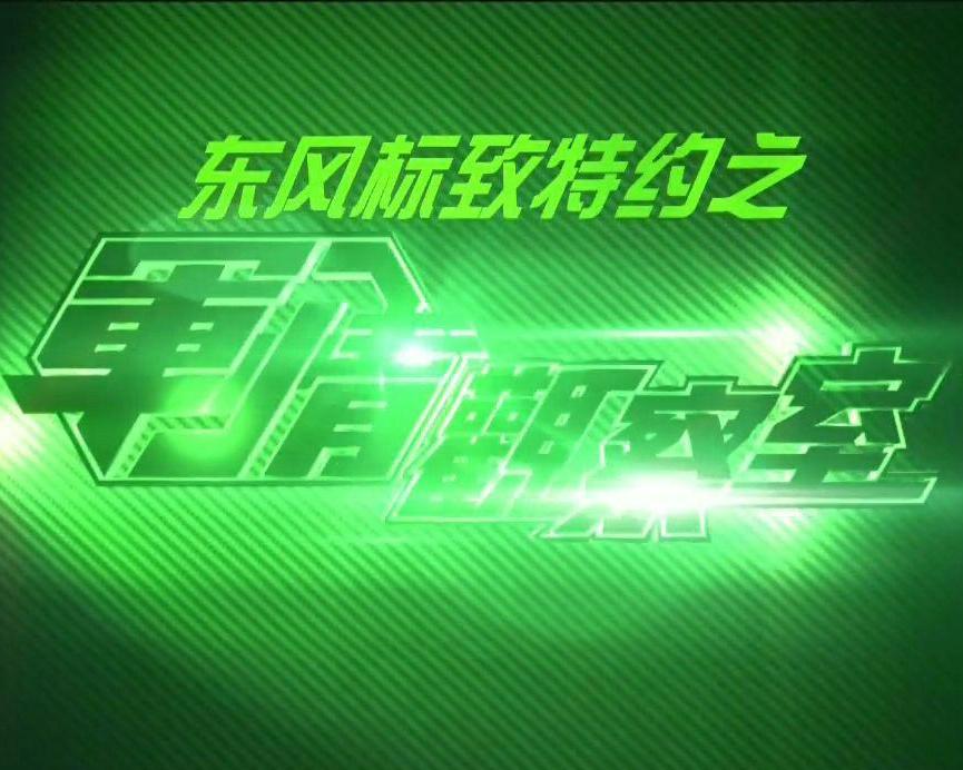 最新版的軍情觀(guān)察室播放器，全面解析與體驗(yàn)分享，軍情觀(guān)察室最新版播放器全面解析與體驗(yàn)分享