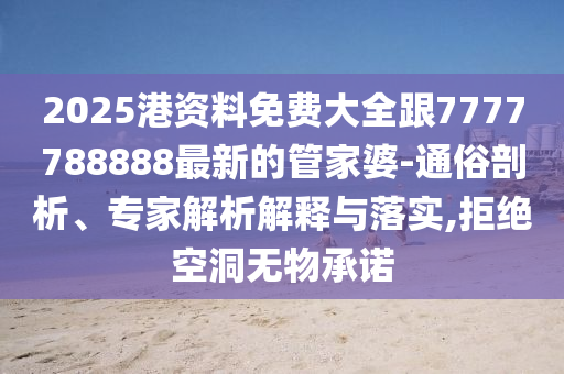 探索新奧歷史，2025年六開獎展望，探索新奧歷史之旅，展望2025年六開獎未來