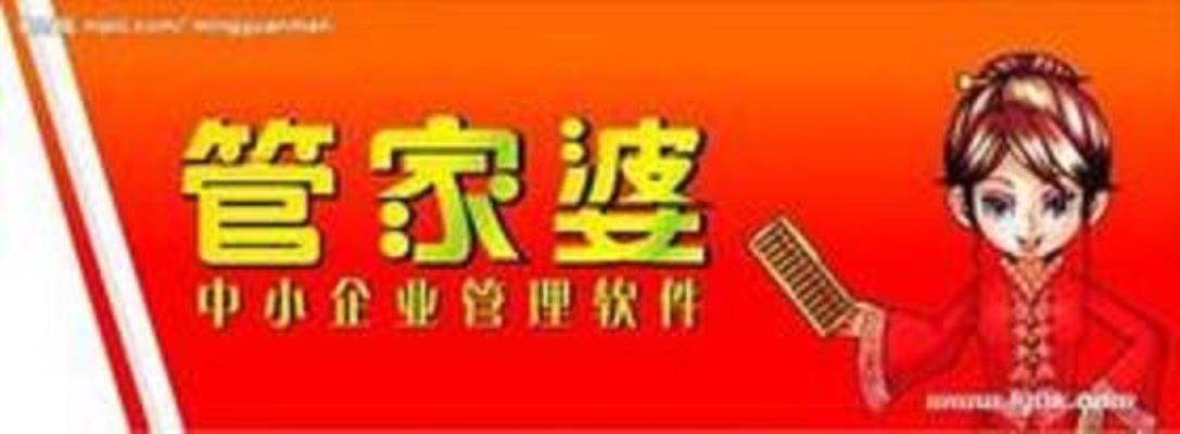 管家婆王中王一肖，揭秘背后的故事與SEO策略，揭秘管家婆王中王一肖背后的故事與SEO策略之道