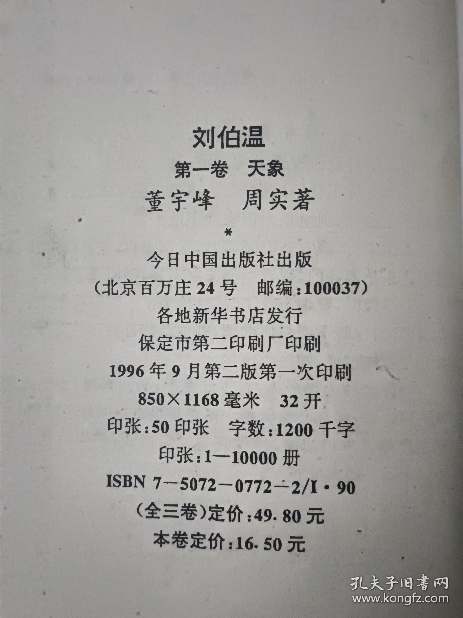 揭秘劉伯溫免費(fèi)平特一肖的神秘預(yù)測(cè)，揭秘劉伯溫神秘預(yù)測(cè)，免費(fèi)平特一肖揭秘真相