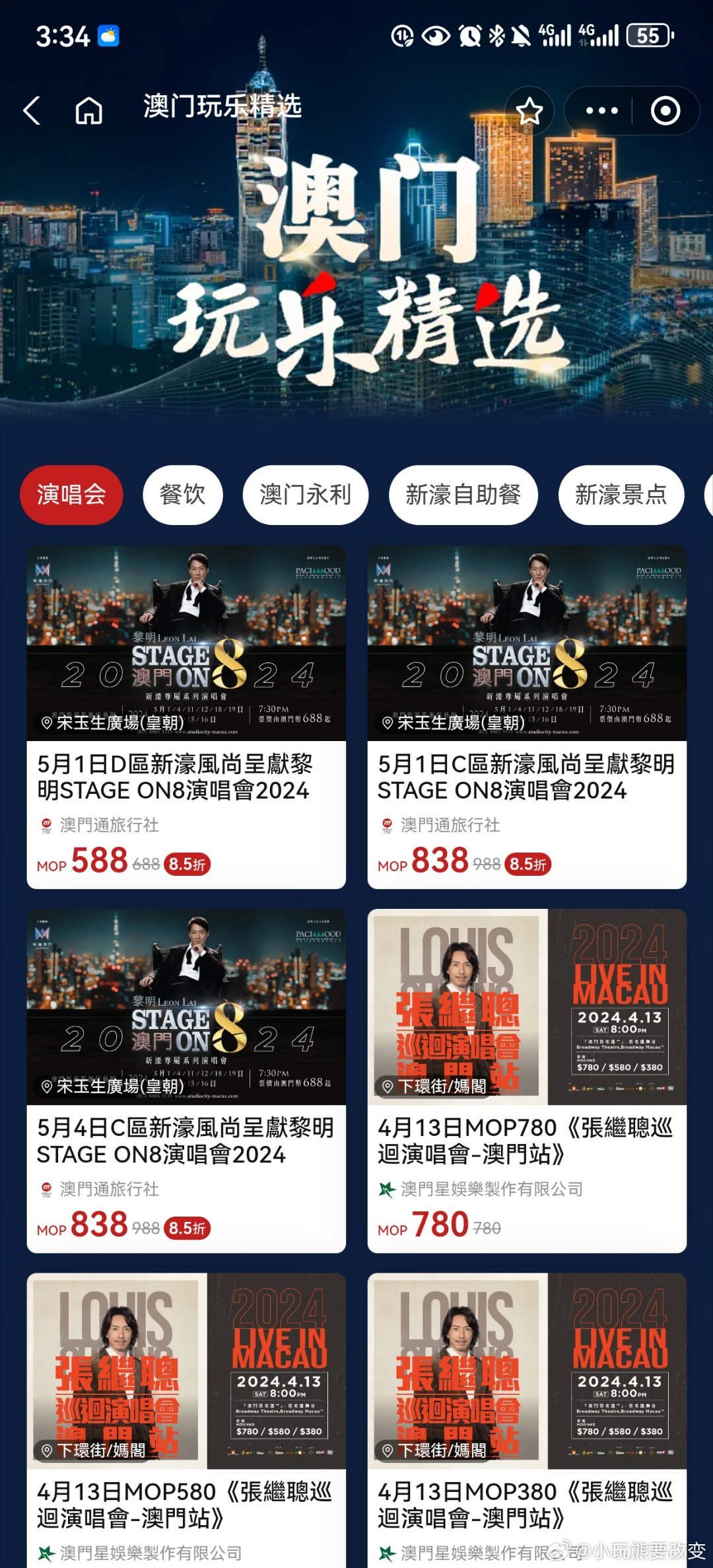 官方直播澳門最快開獎(jiǎng)，最新動(dòng)態(tài)與優(yōu)勢(shì)解析，澳門官方直播開獎(jiǎng)最新動(dòng)態(tài)及優(yōu)勢(shì)深度解析