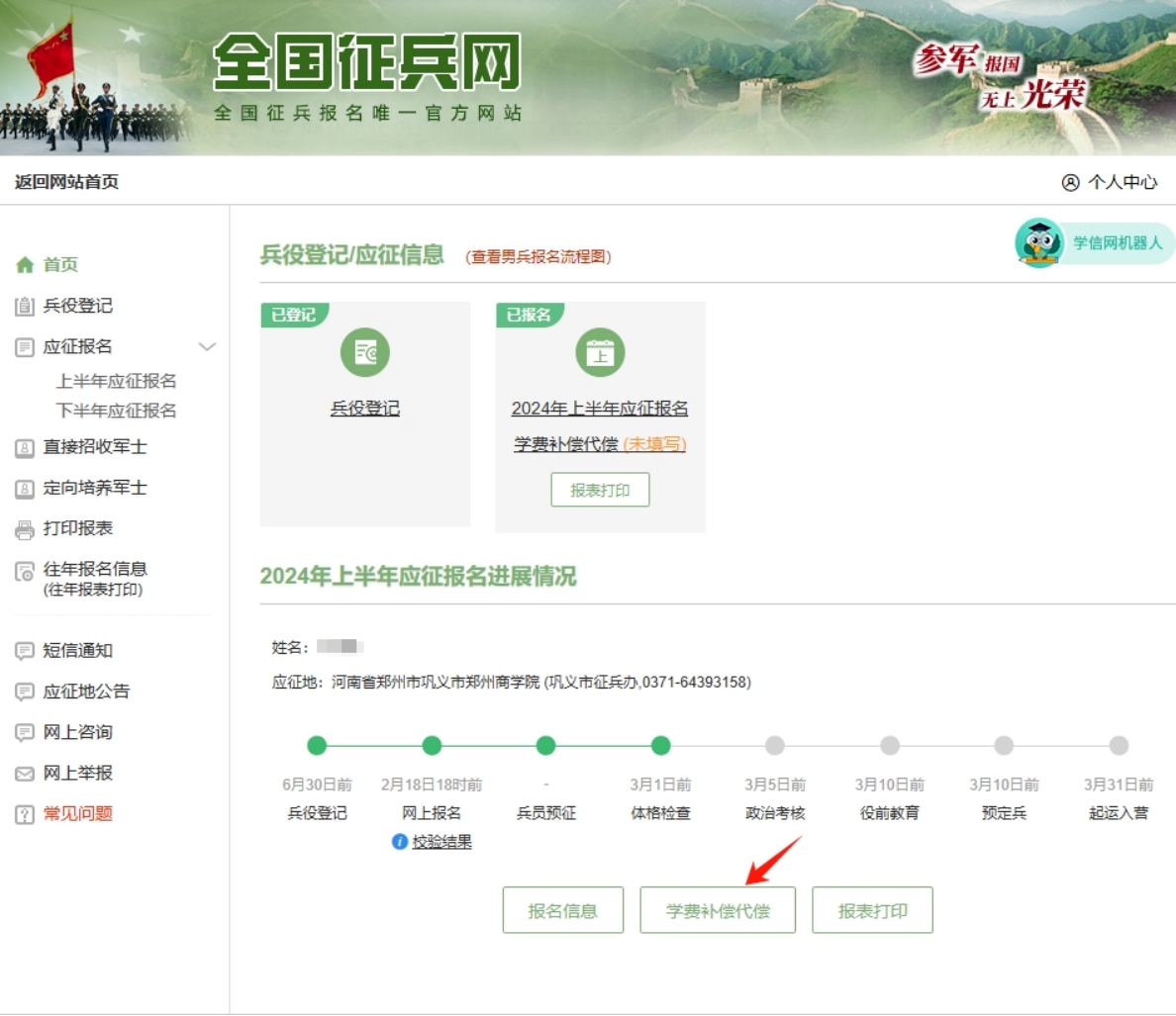 全國征兵網(wǎng)入口，了解報名流程與注意事項，全國征兵網(wǎng)報名指南，報名流程與注意事項全解析
