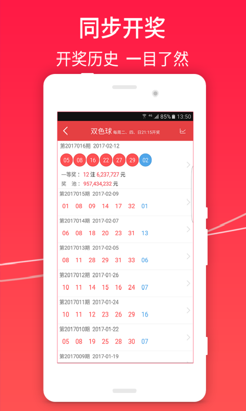 澳門彩手機最快開獎結(jié)果，實時更新與掌握最新動態(tài)，澳門彩手機最新開獎結(jié)果及實時動態(tài)更新