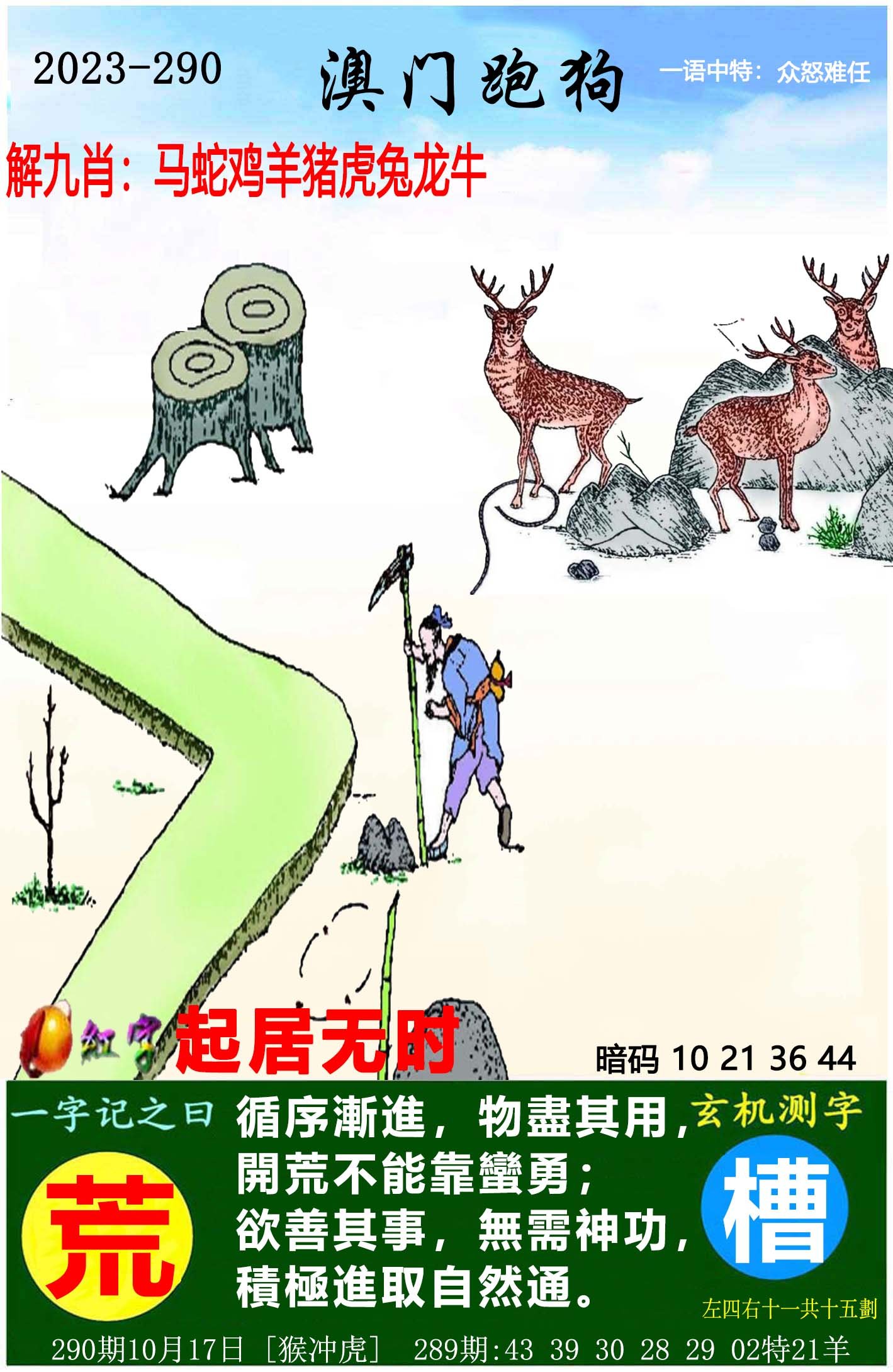 探索精準(zhǔn)跑狗圖，7777788888的神秘魅力，揭秘精準(zhǔn)跑狗圖與神秘?cái)?shù)字組合的魅力探索