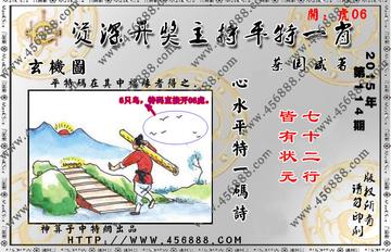 王中王必中一肖圖片——揭秘背后的故事與真相，揭秘王中王必中一肖圖片背后的真相與故事