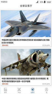 中國軍事網(wǎng)下載，資源、安全及更多軍事資訊的聚集地，中國軍事網(wǎng)，資源匯聚地，軍事資訊與安全一站式平臺