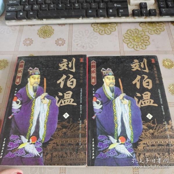 揭秘劉伯溫一肖中特精——探尋傳奇人物的智慧與策略，劉伯溫一肖中的智慧與策略揭秘，傳奇人物的智慧探尋