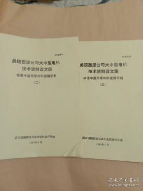 關于內部資料中的內部資料三中三準嗎的探討，關于內部資料三中三準確性的深度探討