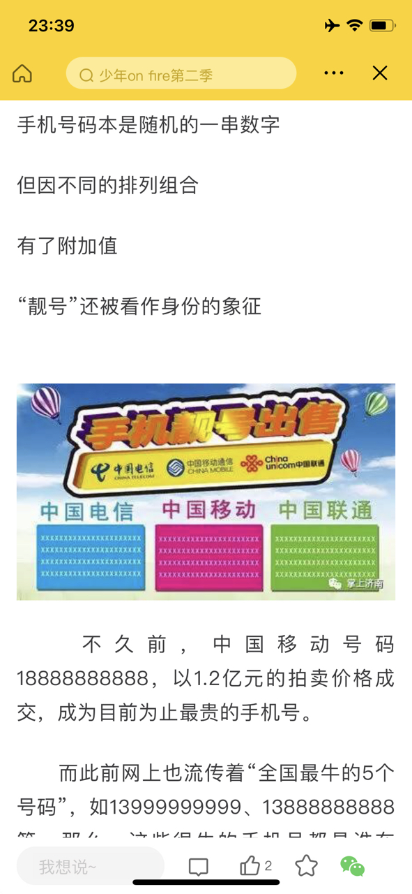 王中王一肖碼數(shù)口，探索關(guān)鍵詞背后的奧秘，王中王一肖碼數(shù)口，揭秘關(guān)鍵詞背后的秘密