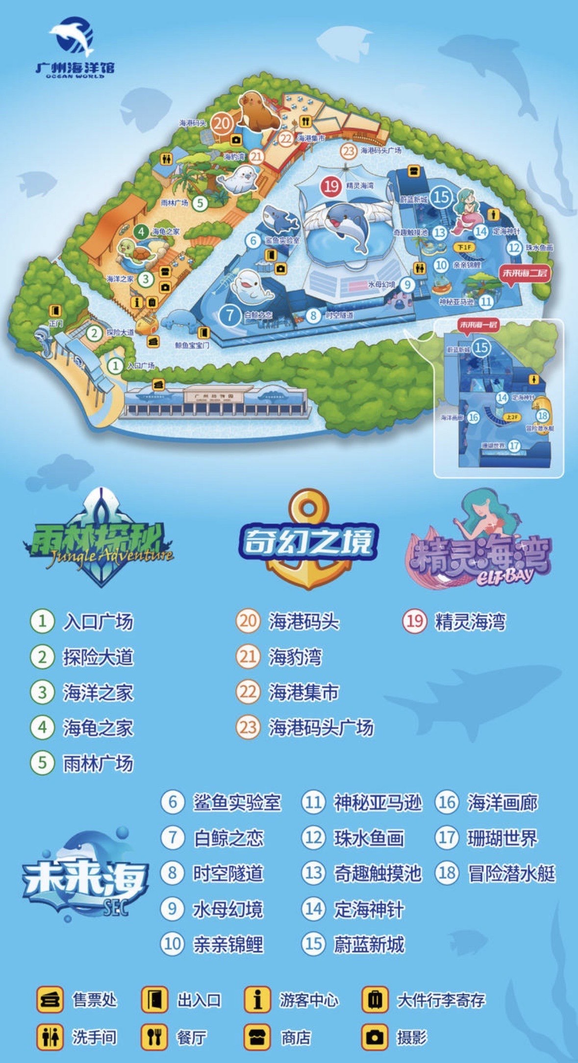 廣州海洋館推薦，哪個海洋館比較好？，廣州海洋館推薦，最佳海洋館選擇指南