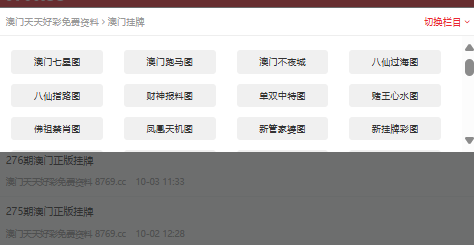 澳門天天彩澳門開獎資料詳解，澳門天天彩開獎資料詳解