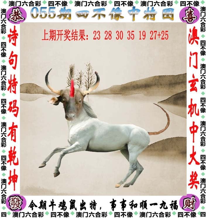 澳門今期四不像的獨(dú)特魅力與探索，澳門獨(dú)特魅力，四不像的魅力與探索之旅