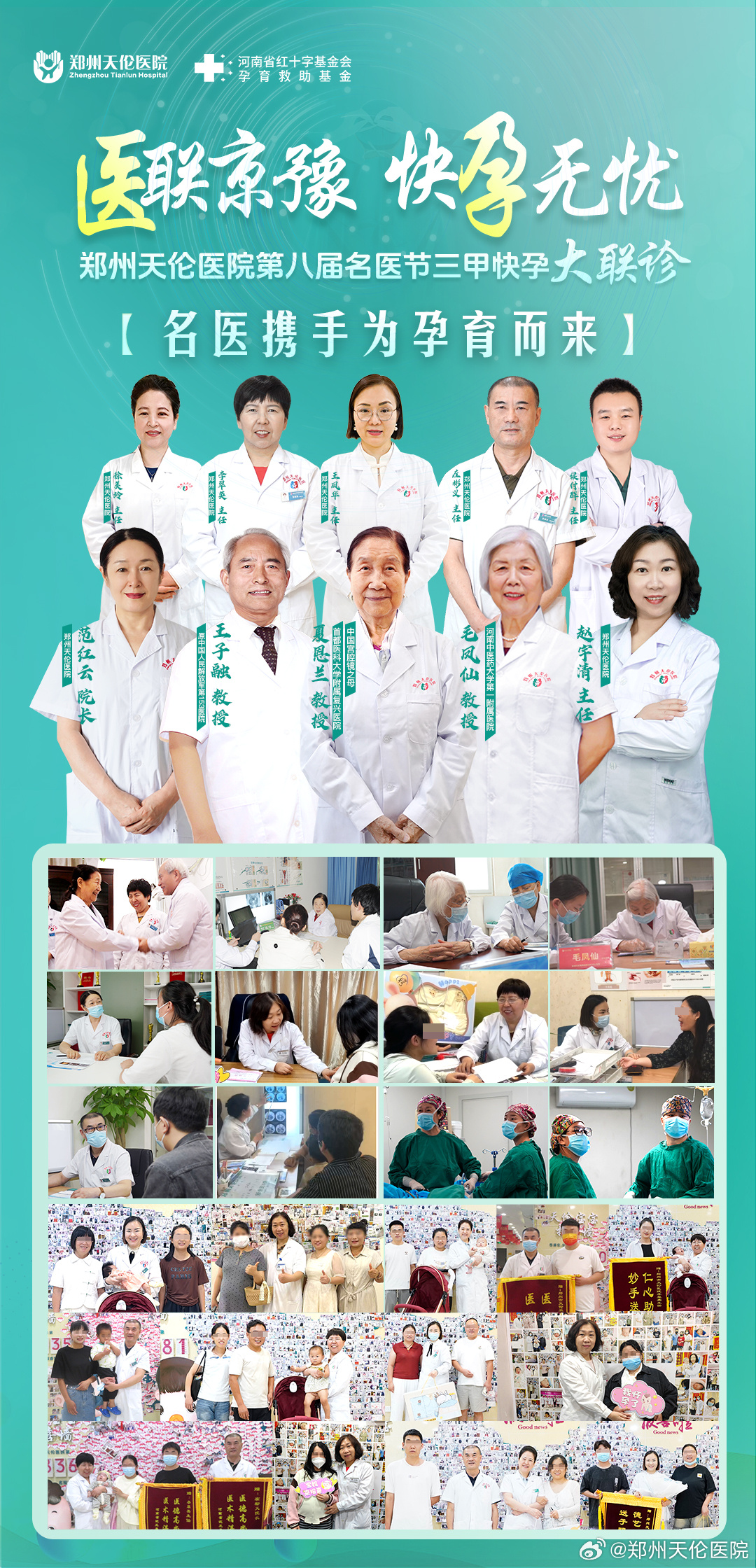 鄭州不孕不育醫(yī)院排名榜前三名——專(zhuān)業(yè)治療不孕不育的權(quán)威之選，鄭州不孕不育醫(yī)院排名榜前三名，專(zhuān)業(yè)治療不孕不育的權(quán)威醫(yī)院榜單