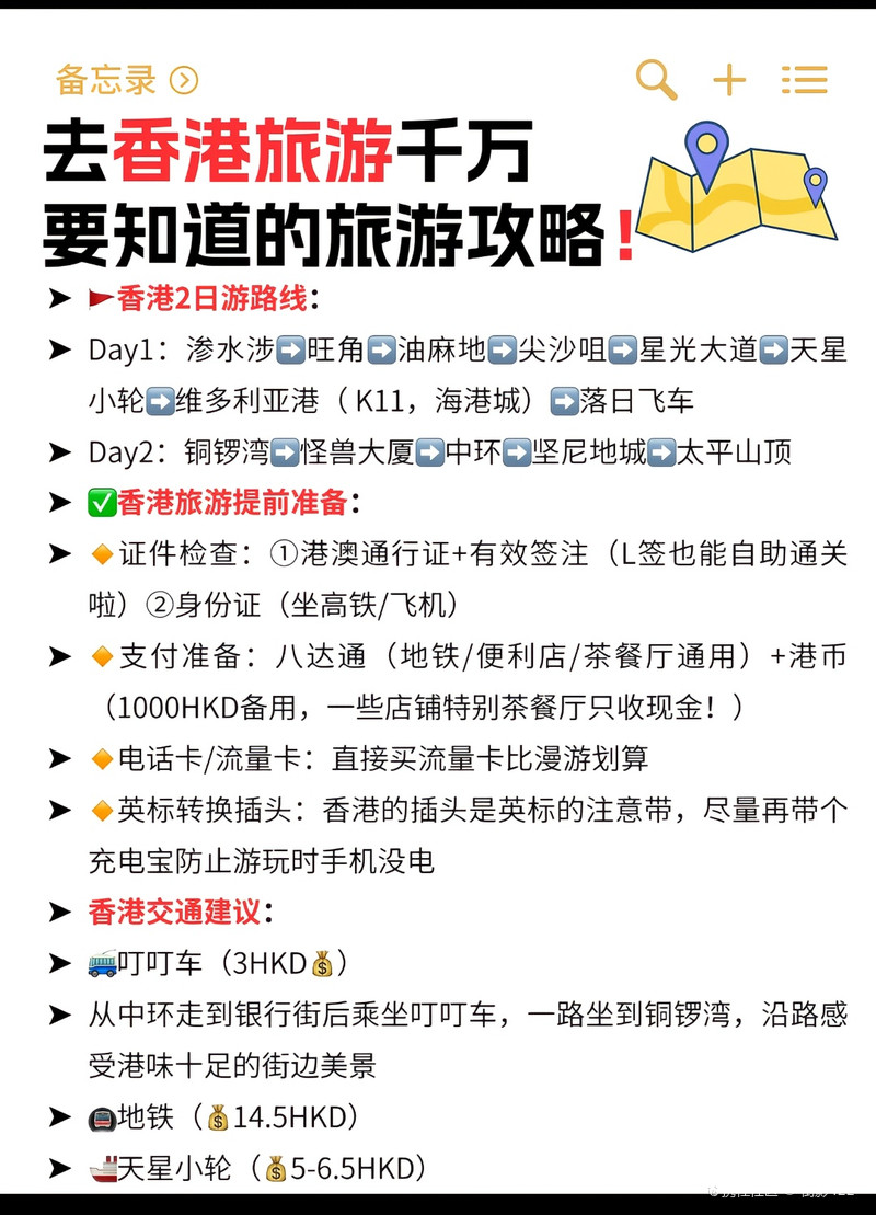 香港攻略，探索這座繁華都市的每一個角落，香港深度游攻略，探尋繁華都市的隱秘角落