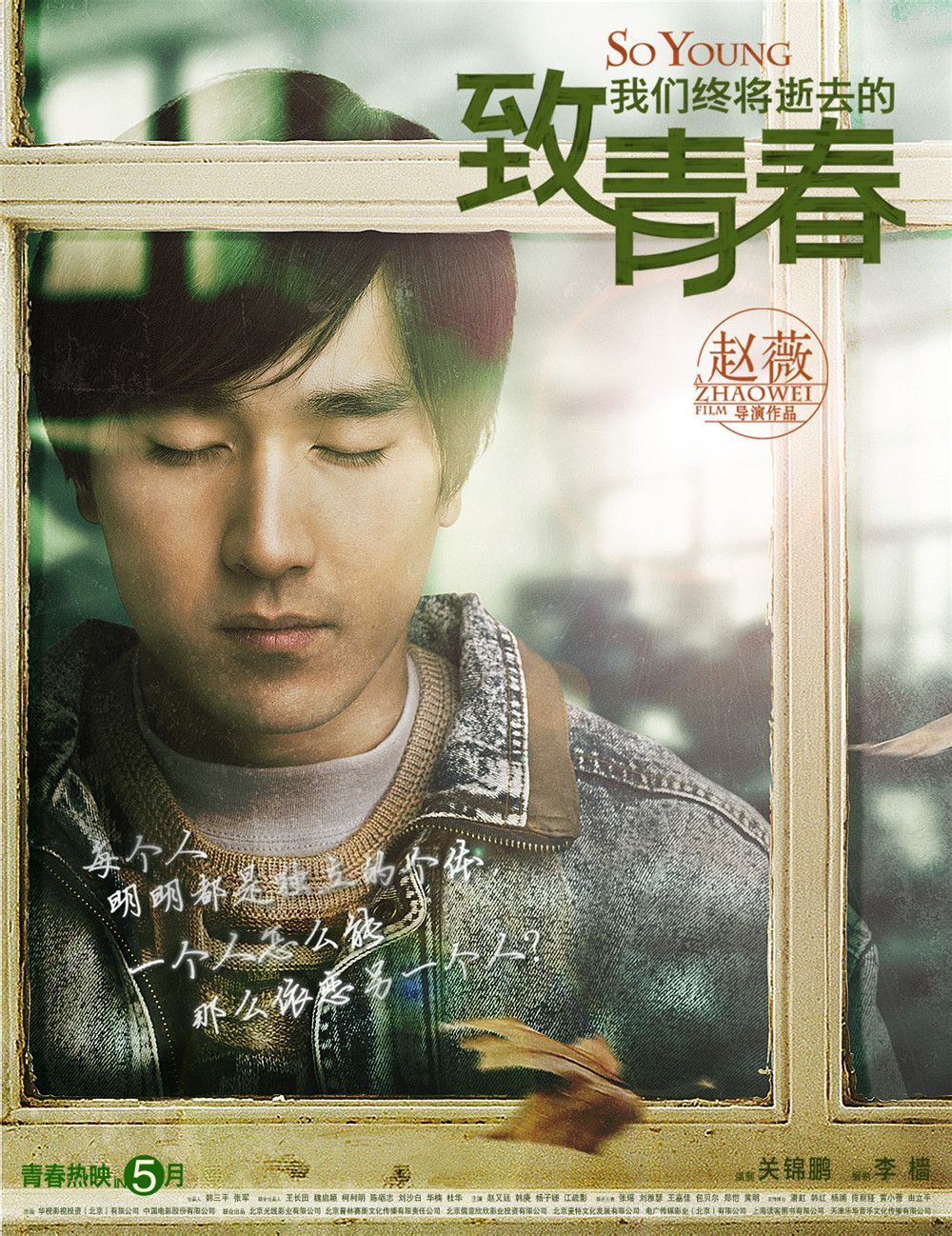 致我們終將逝去的青春，一部永恒的電影記憶，青春終將逝去，電影記憶永恒，致我們逝去的青春