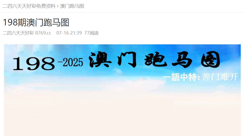 澳門精準(zhǔn)正版免費資源，探索未來的機遇與挑戰(zhàn)（至2025年），澳門未來機遇與挑戰(zhàn)展望，精準(zhǔn)正版免費資源至2025年分析