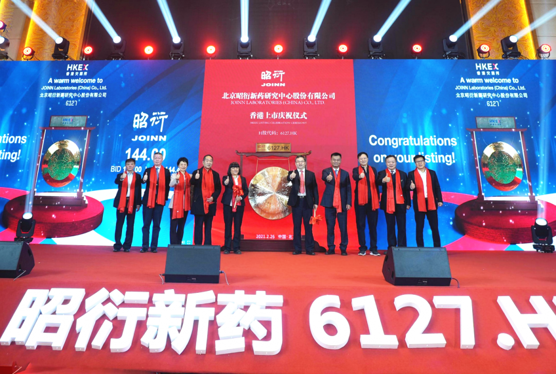 昭衍新藥，引領(lǐng)新藥研發(fā)的未來(lái)之路，昭衍新藥，引領(lǐng)新藥研發(fā)的未來(lái)之路探索