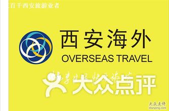 西安最好的旅行社排名一覽表，探索古都的最佳旅行伴侶，西安最佳旅行社排名及探索古都旅行伴侶指南