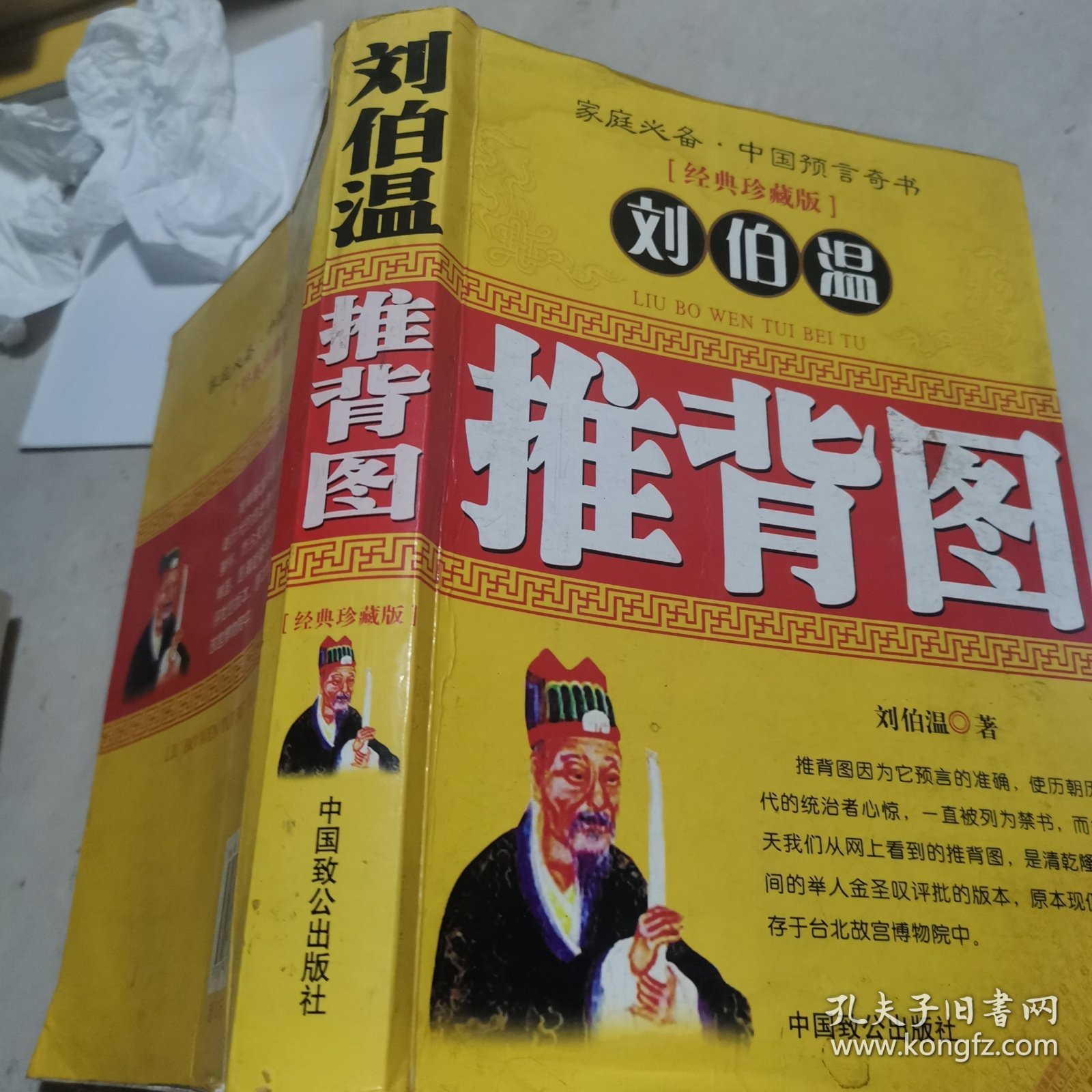 揭秘劉伯溫一肖中特開(kāi)背后的傳奇故事與智慧啟示，劉伯溫傳奇故事與智慧啟示，一肖中特背后的秘密與啟示