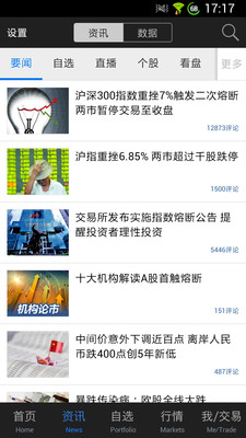 股吧官網(wǎng)，探索金融世界的首選平臺，股吧官網(wǎng)，金融世界探索首選平臺