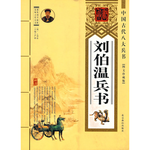 揭秘劉伯溫的智慧，三肖必出一期，揭秘劉伯溫智慧，三肖預(yù)測必有一期中獎秘籍