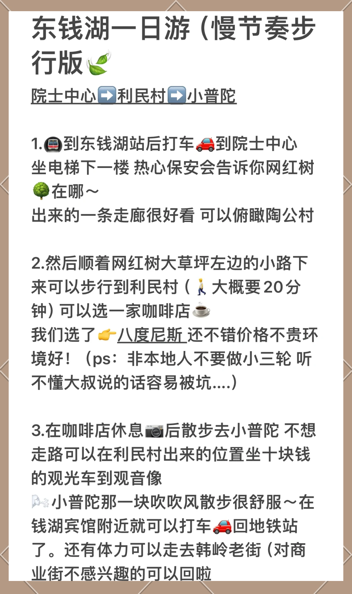 寧波東錢(qián)湖一日游攻略，探索湖光山色的美麗之旅，寧波東錢(qián)湖一日游，湖光山色探索之旅攻略