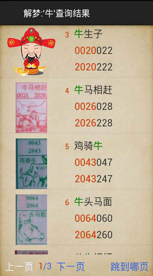 王中王一肖平馬結(jié)果，深度解析與SEO優(yōu)化策略，王中王一肖平馬結(jié)果深度解析與SEO優(yōu)化策略探討