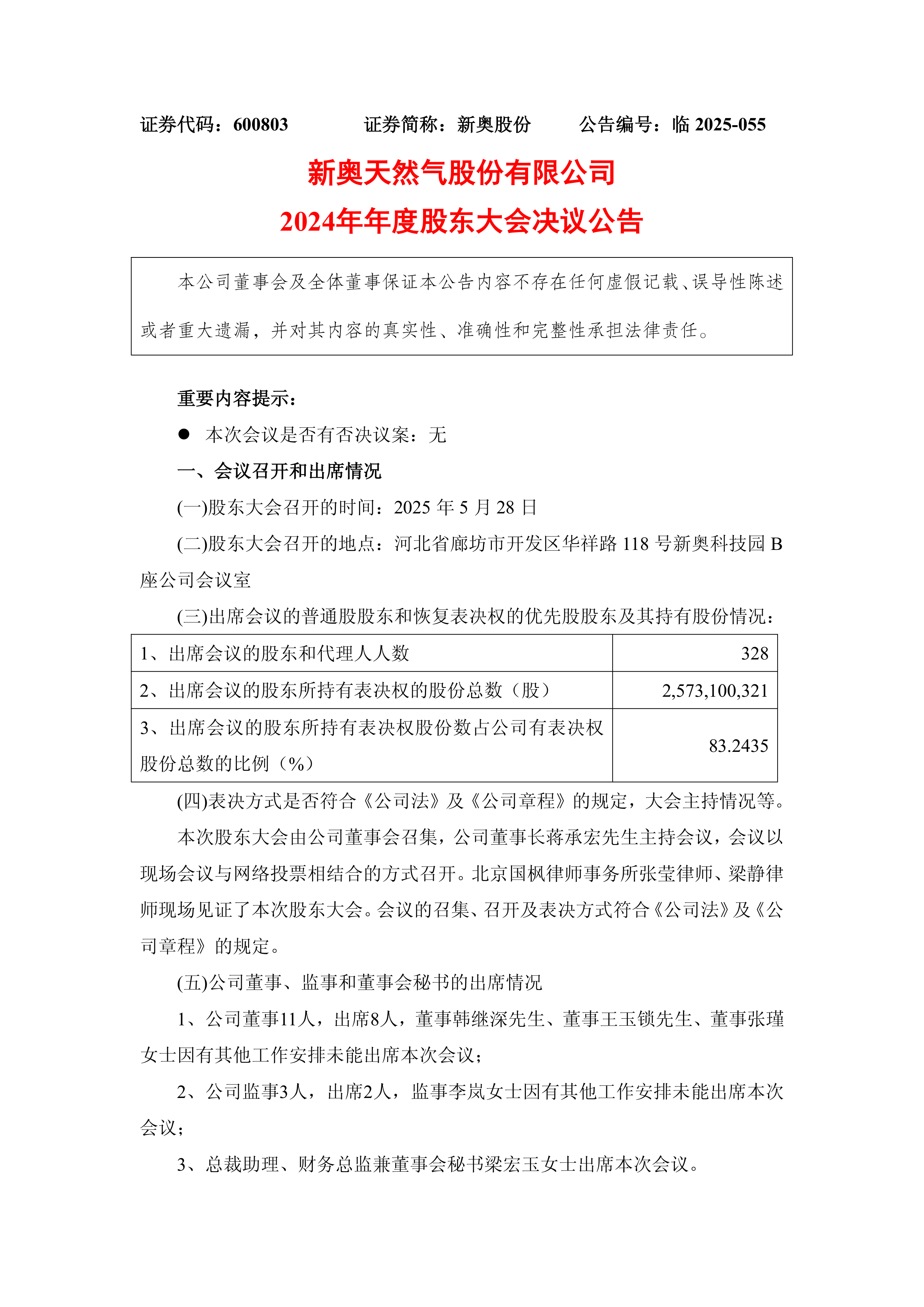 新奧天天開獎資料大全，最新開獎結果詳解，新奧天天開獎資料大全及最新開獎結果詳解