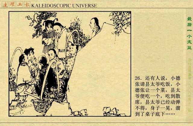 劉伯溫論壇平特一肖，探索神秘預(yù)言與智慧傳承，劉伯溫論壇揭秘預(yù)言智慧，平特一肖的探索之旅