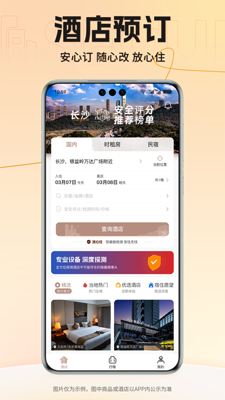 旅游酒店預(yù)訂攻略，輕松預(yù)訂心儀住宿體驗，旅游酒店預(yù)訂攻略，輕松預(yù)訂心儀住宿，享受無憂旅行體驗