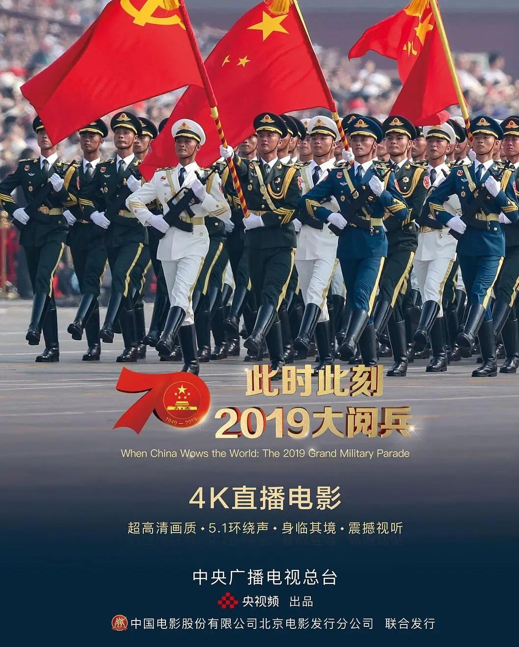 觀看2019年大閱兵回放完整版，歷史的見證與時代的印記，歷史的見證與時代的印記，觀看2019大閱兵回放完整版