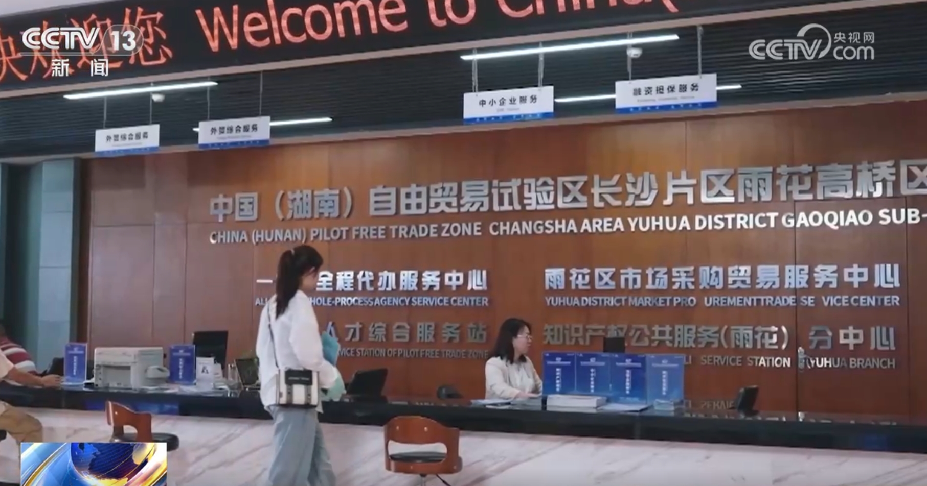 SEO優(yōu)化策略 第13頁