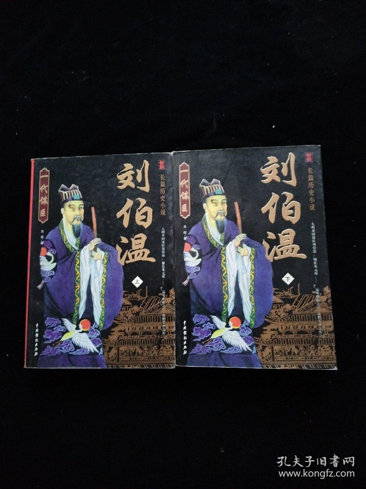 揭秘劉伯溫精選一肖中特之謎，歷史與智慧的交融，劉伯溫特選生肖之謎，歷史智慧交融揭秘一肖中特傳奇