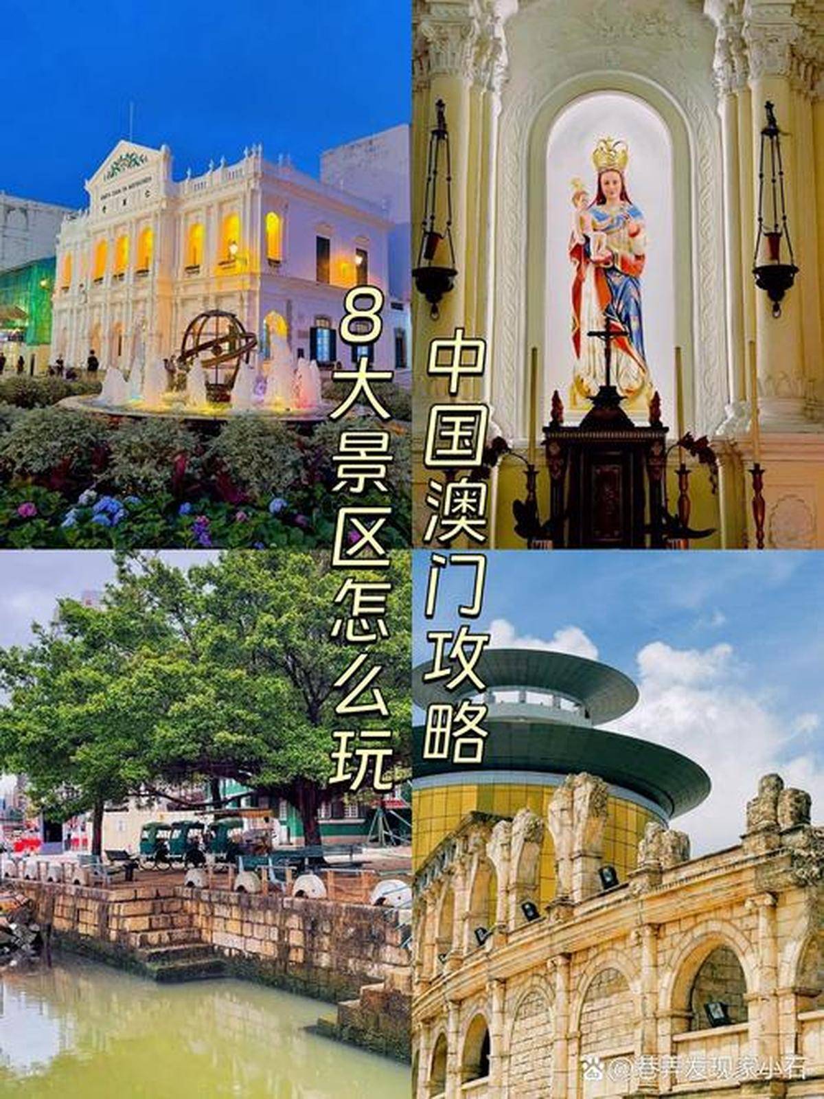 澳門最精準(zhǔn)免費(fèi)資料大全，旅游景點(diǎn)詳解，澳門最全免費(fèi)資料大全及旅游景點(diǎn)詳解