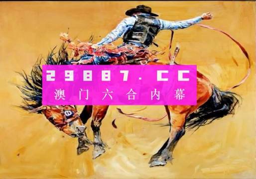 新澳一碼三中三，揭秘背后的秘密與策略，揭秘新澳一碼三中三的幕后秘密與策略