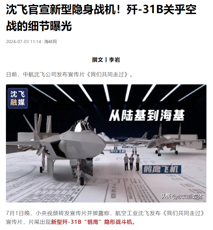 殲-30戰(zhàn)斗機(jī)最新消息深度解析，殲-30戰(zhàn)斗機(jī)最新消息深度解讀