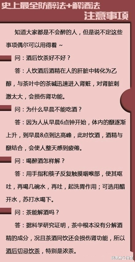 揭秘，如何在短短的1分鐘內(nèi)實(shí)現(xiàn)快速解酒？，揭秘一分鐘快速解酒秘訣！