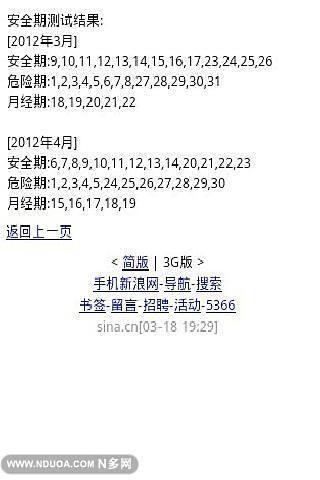 女性安全期計(jì)算器自測，掌握生理周期，擁抱健康生活，女性安全期計(jì)算器自測，掌握生理周期，開啟健康生活新篇章