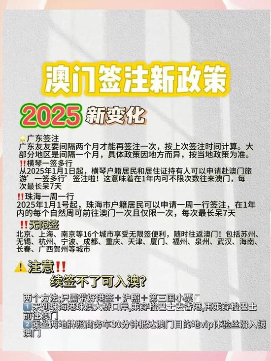 澳門2025最新資料，探索未來的繁榮與發(fā)展，澳門未來繁榮與發(fā)展展望，最新資料揭示的2025藍(lán)圖