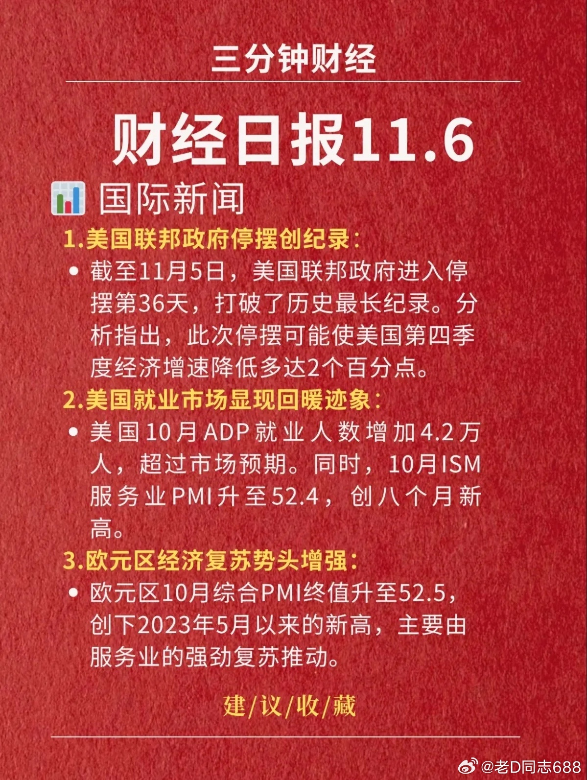 今日新聞熱點(diǎn)，深度解析最新的新聞內(nèi)容，今日新聞熱點(diǎn)深度解析，最新資訊一覽
