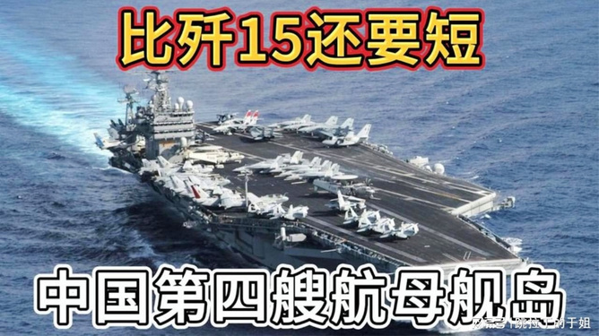 中國三艘航母尺寸對比，中國三艘航母尺寸對比，揭秘航母家族的力量與優(yōu)勢