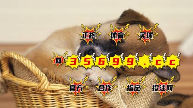 平特一肖的價格及購買渠道探討，平特一肖價格與購買渠道詳解